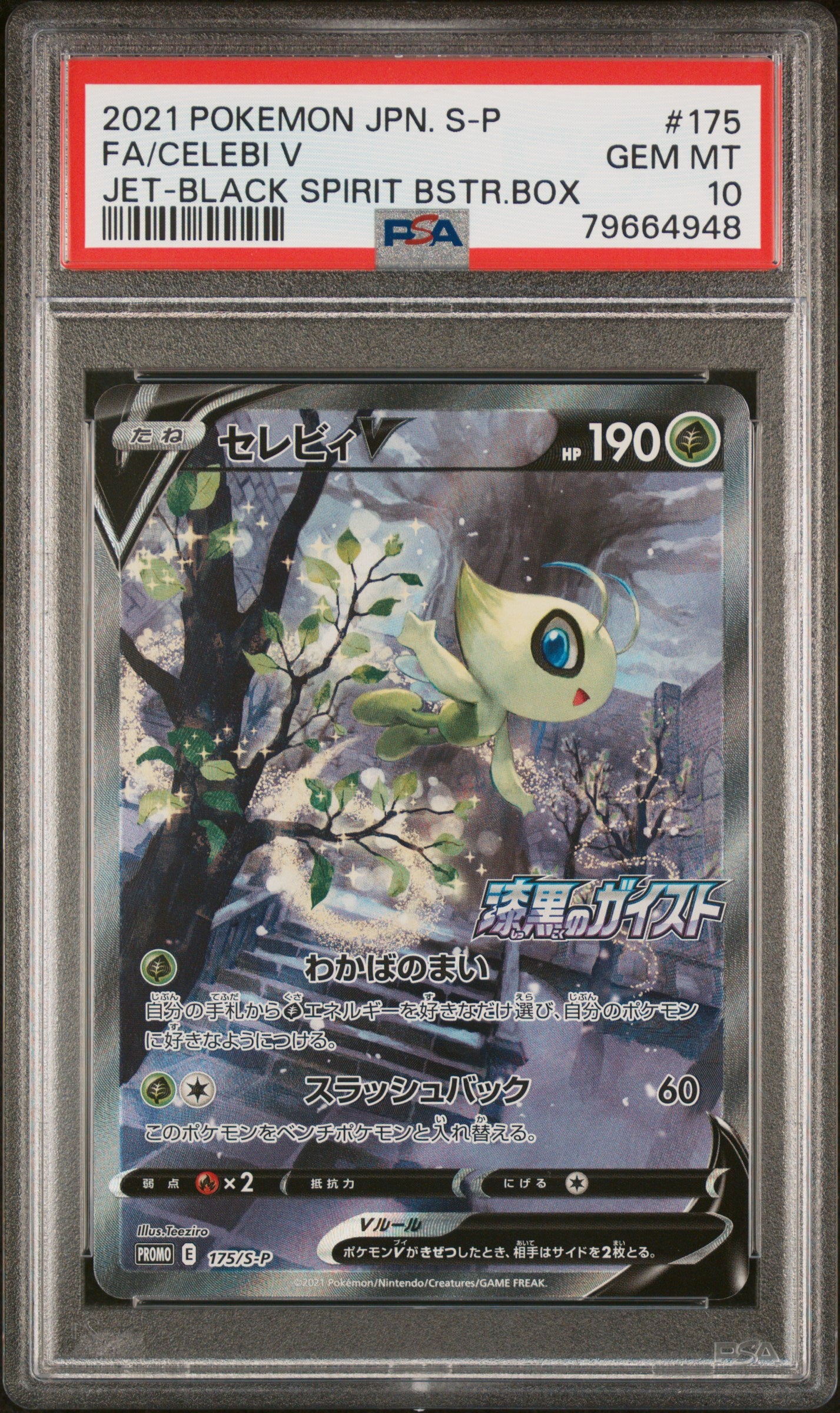2021 Pokemon Japanese S Promo Full Art / Celebi V #175 PSA Gem Mint 10