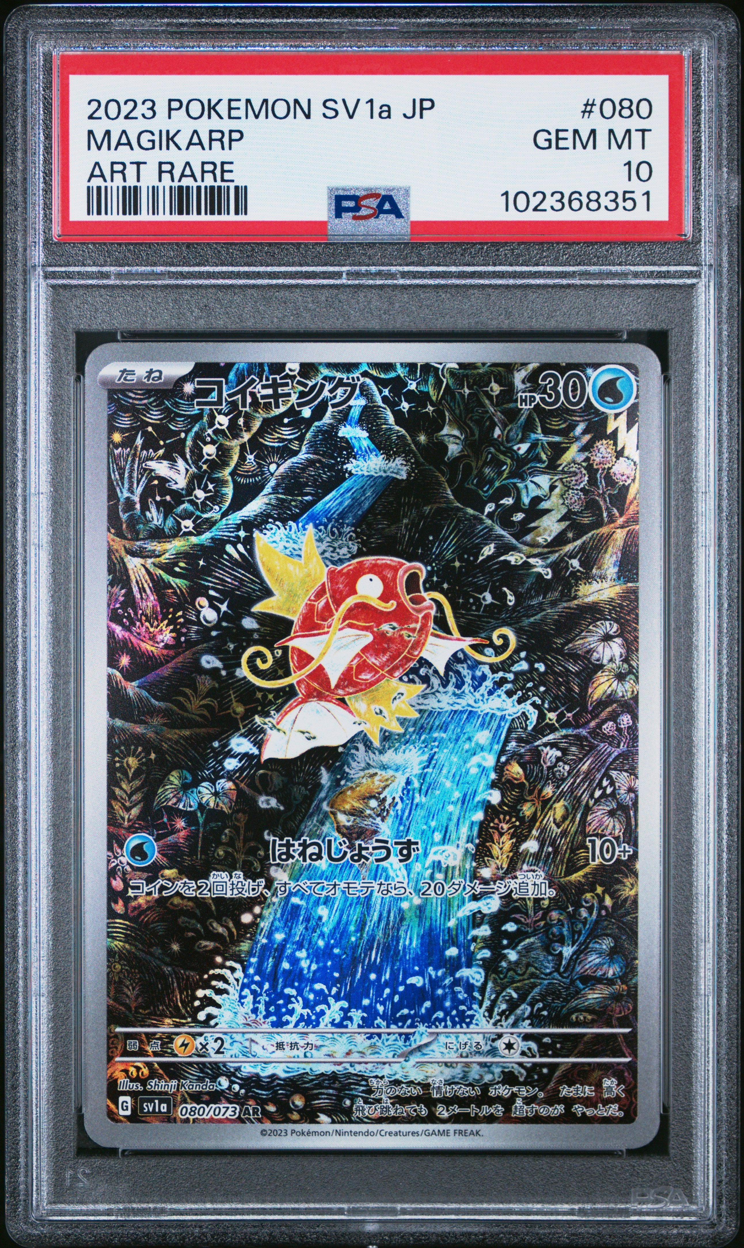 2023 Pokemon Japanese Sv1a-Triplet Beat Magikarp #080 PSA Gem Mint 10