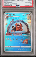 2022 Pokemon Japanese Sword & Shield Vstar Universe Full Art / Bibarel #200 PSA Gem Mint 10