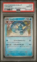 2024 Pokemon Japanese Sv8a-Terastal Fest Ex Vaporeon #030 PSA Gem Mint 10