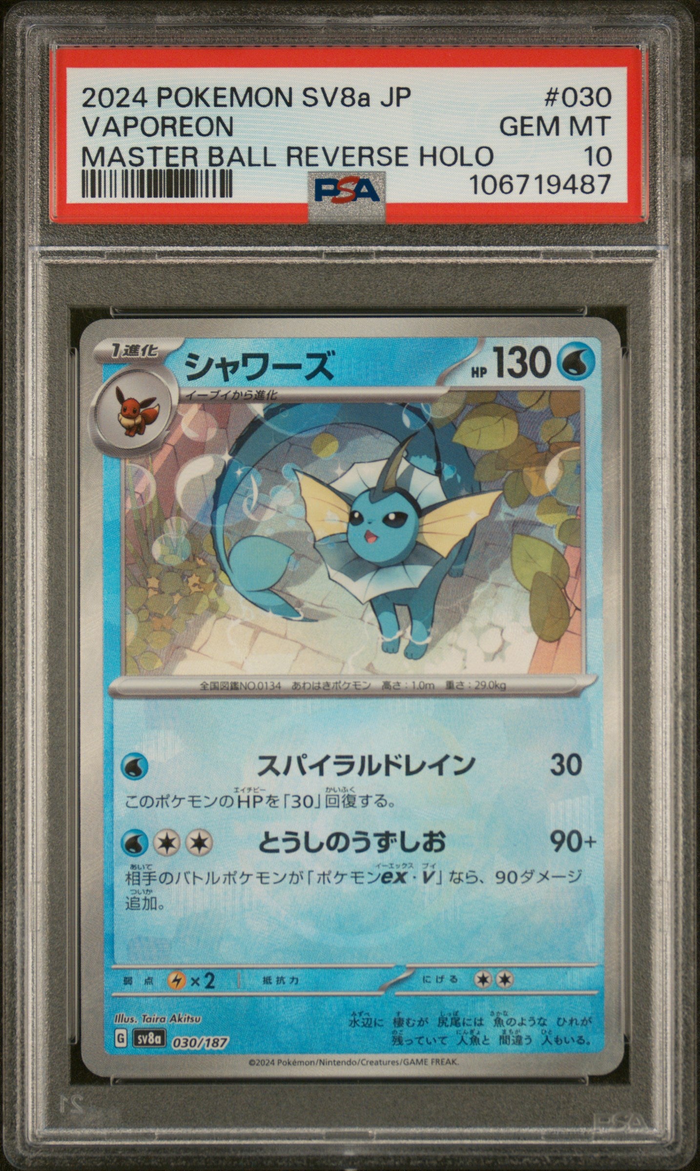 2024 Pokemon Japanese Sv8a-Terastal Fest Ex Vaporeon #030 PSA Gem Mint 10
